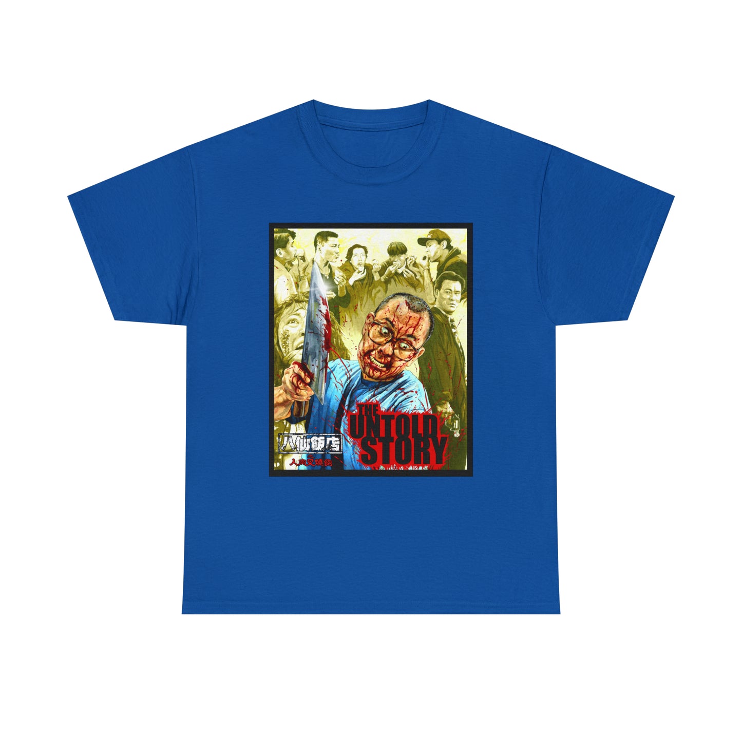 The Untold Story Unisex Heavy Cotton Tee