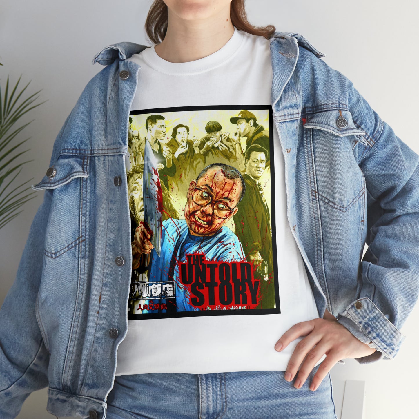 The Untold Story Unisex Heavy Cotton Tee