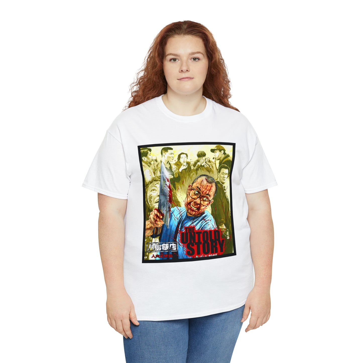 The Untold Story Unisex Heavy Cotton Tee