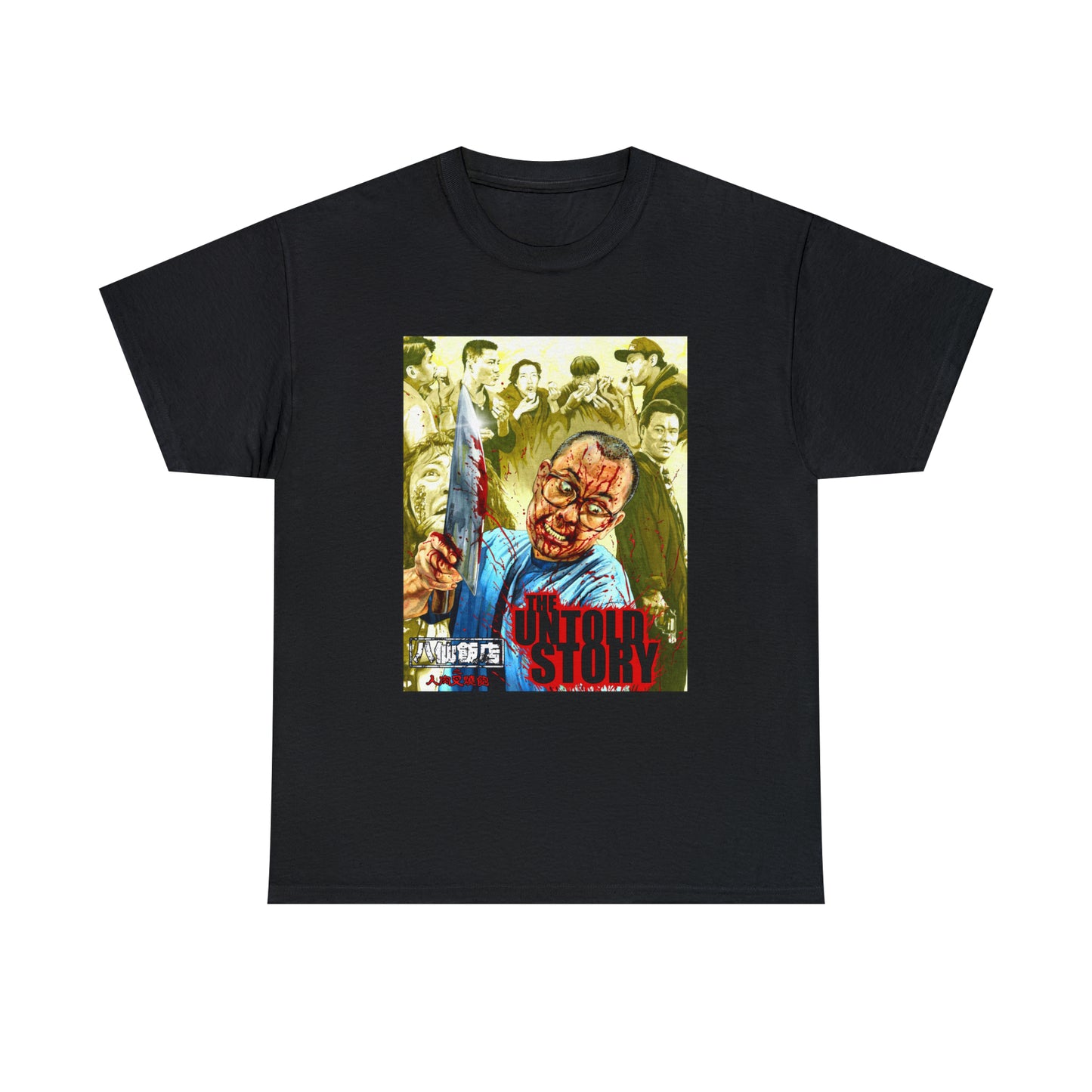 The Untold Story Unisex Heavy Cotton Tee