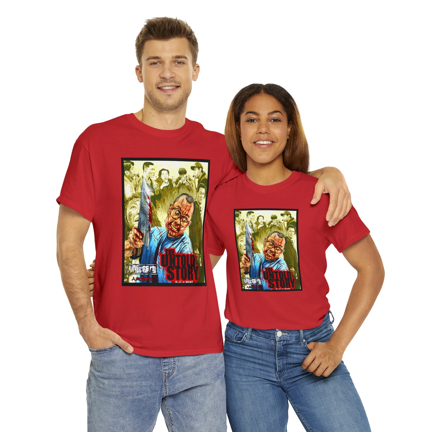 The Untold Story Unisex Heavy Cotton Tee